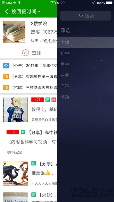 葫芦侠无敌 v3.1.4