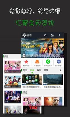 播霸播放器 v3.2.4