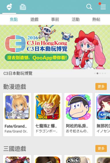 Qoo手机版 v5.5.2