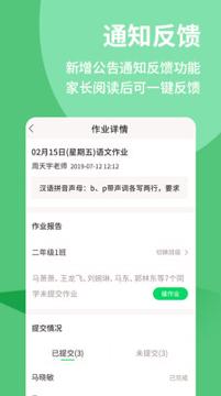 优蓓通小学教师 v3.1.4