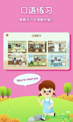 儿童英语外教 v4.4.2