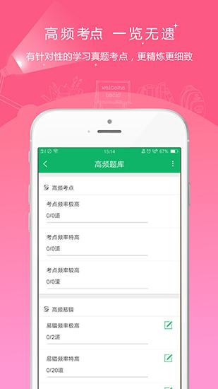 优题库 v6.0.1