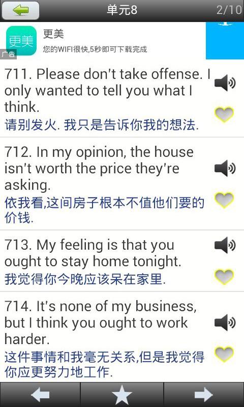 英语学习有声版 v3.4.1