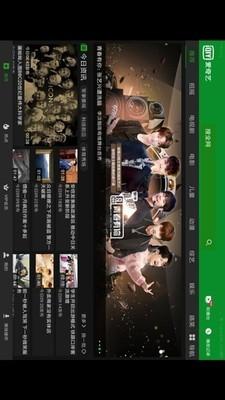 爱奇艺HD版 v5.4.4