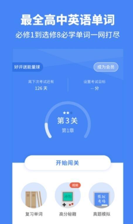 考神君英语 v6.0.3