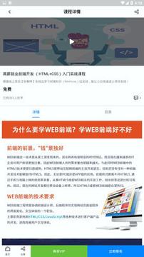 程序员学院 v3.3.4