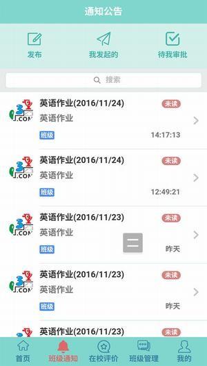 139教育教师端 v3.3.4
