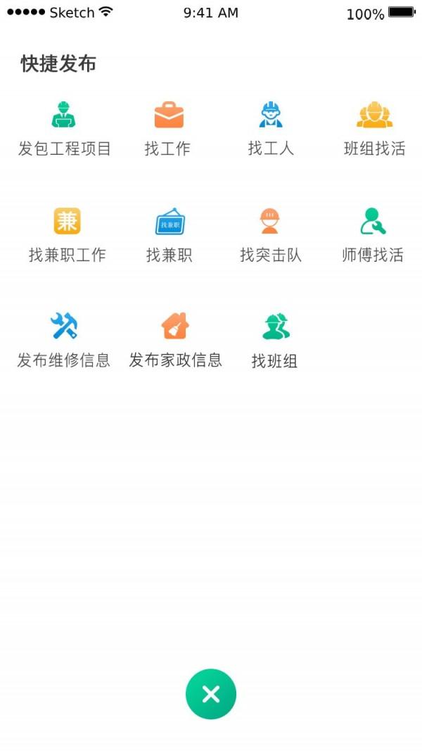 绿小锤 v4.2.2