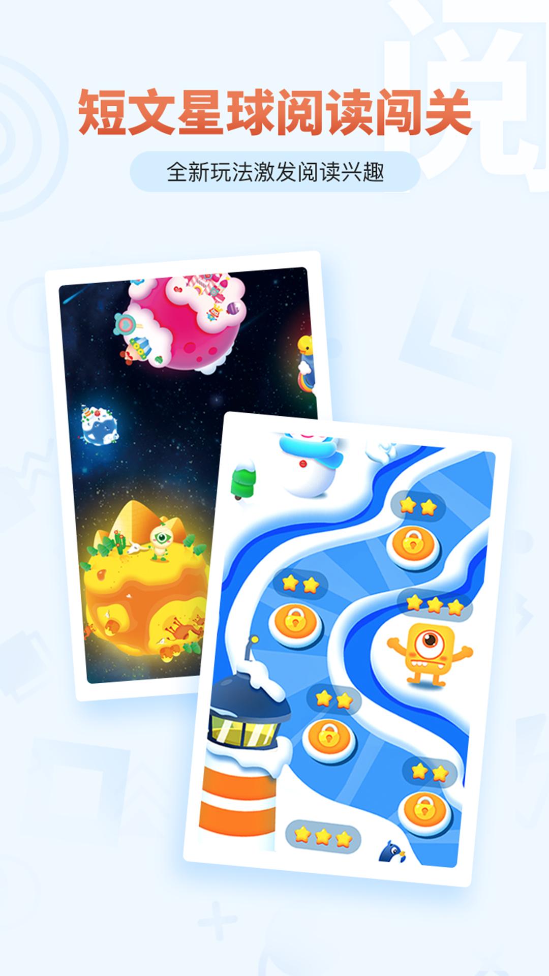 考拉阅读学生版 v6.2.3