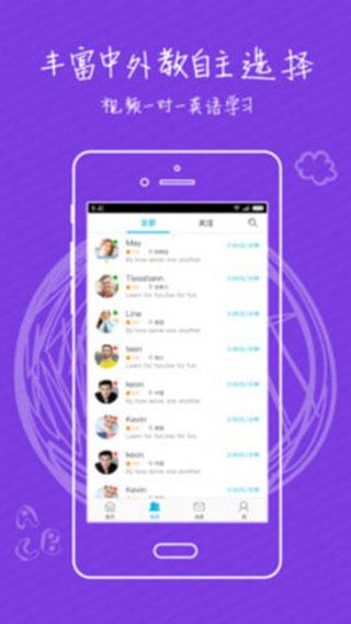 迈斯通英语 v5.0.4