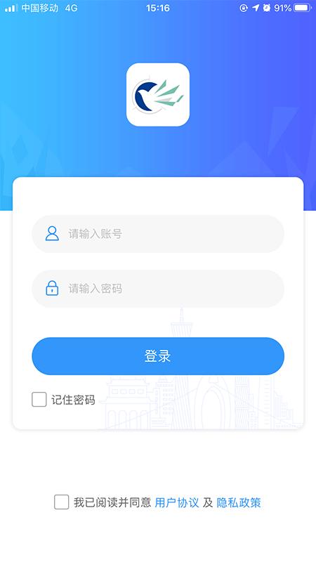 广轻智慧校园 v5.4.1
