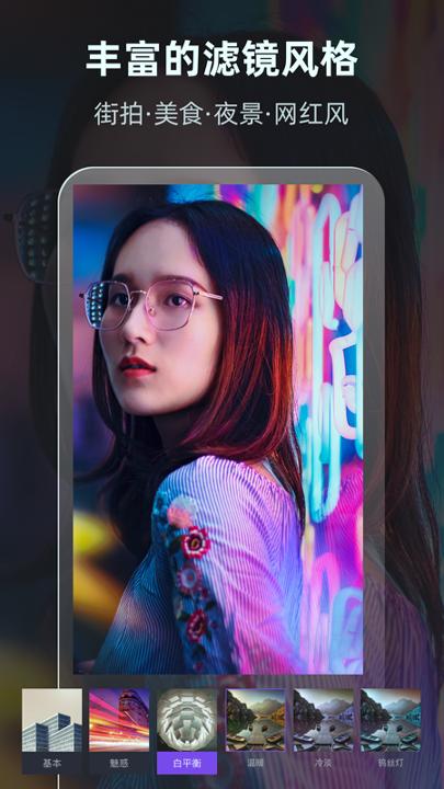 爱P图修图 v4.1.2