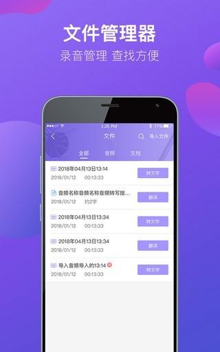 专业录音机 v3.0.1