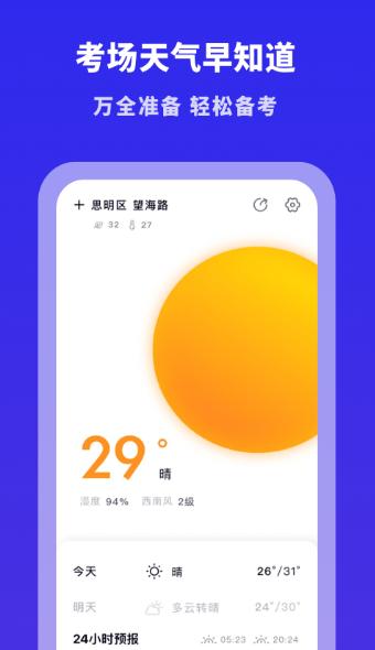 驾考学习大全 v5.2.4