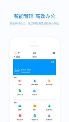 知点云教师版 v4.5.3