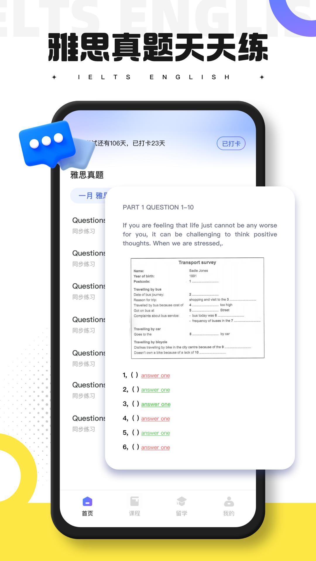同桌英语 v3.4.3