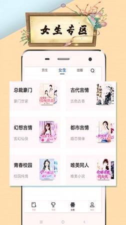 虾米小说 v4.3.3