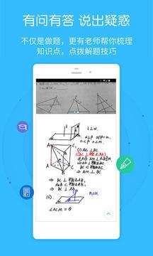 君君辅导HD v6.1.2