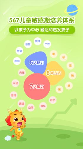 小伴龙大语文 v6.3.1