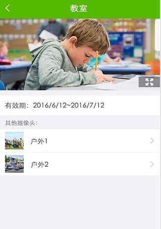 成长记忆老师版 v5.5.2