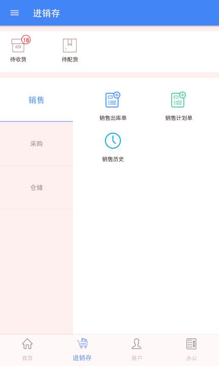 一配云 v4.3.2