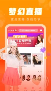 77直播官方版 v6.3.2