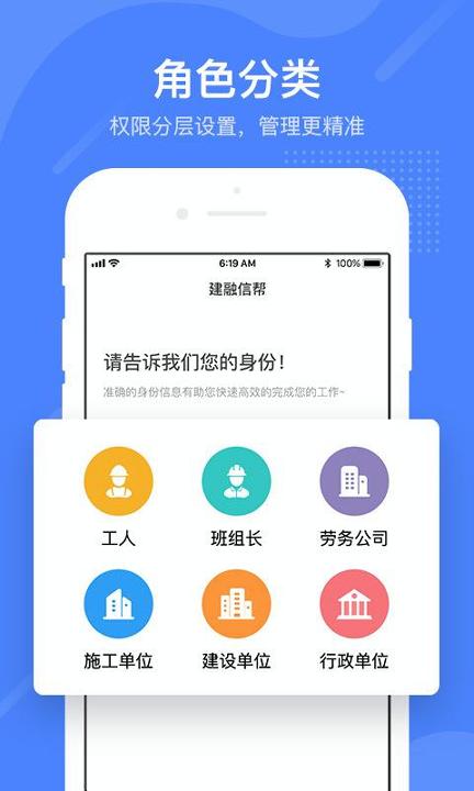 建融信帮 v3.2.4