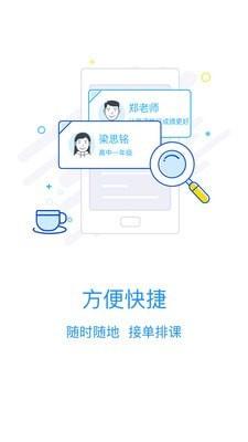 选师无忧老师版 v3.4.2