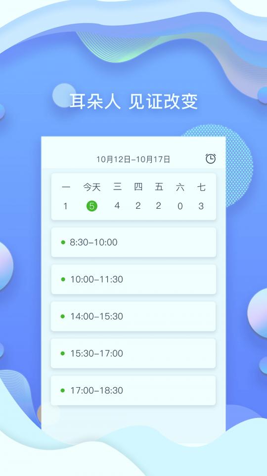 耳朵人 v5.4.4