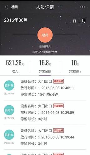 通通管家 v5.0.2