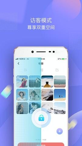 一秘相册 v6.2.1