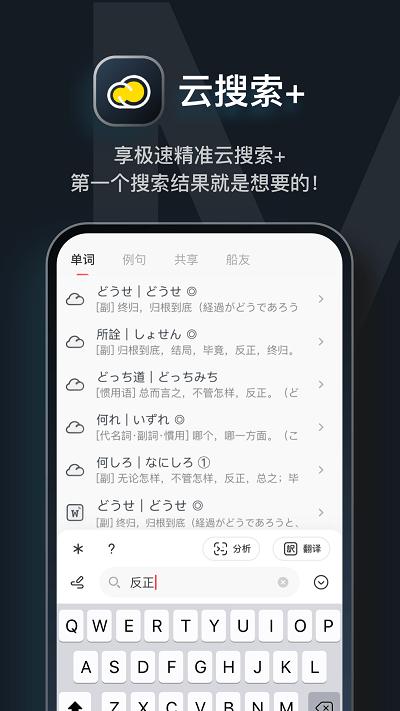 MOJi辞书 v4.5.3