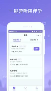 学霸君家长 v5.5.3