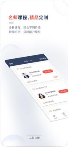 考研题库通 v6.0.3