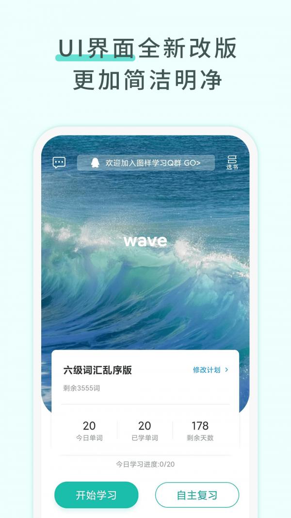 图样单词 v4.0.4