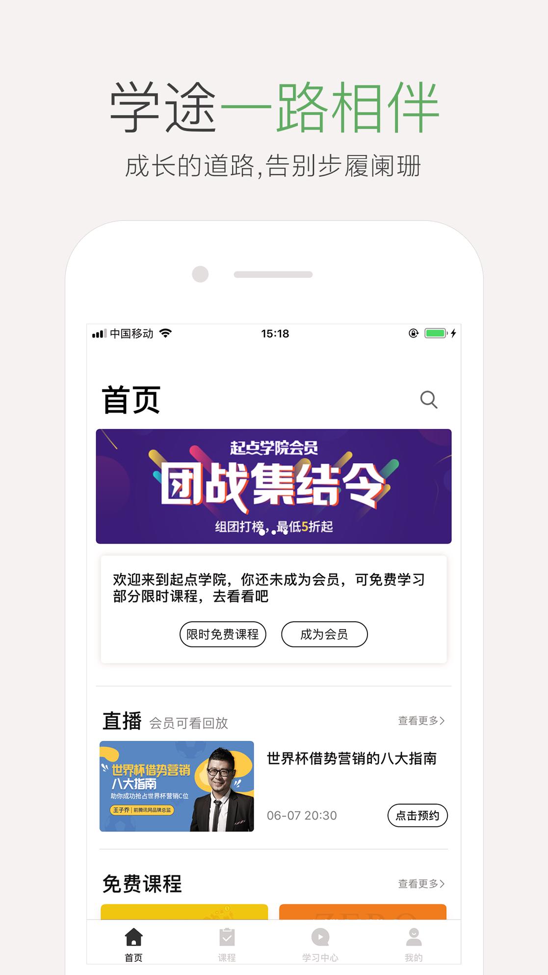 起点学院 v6.2.2
