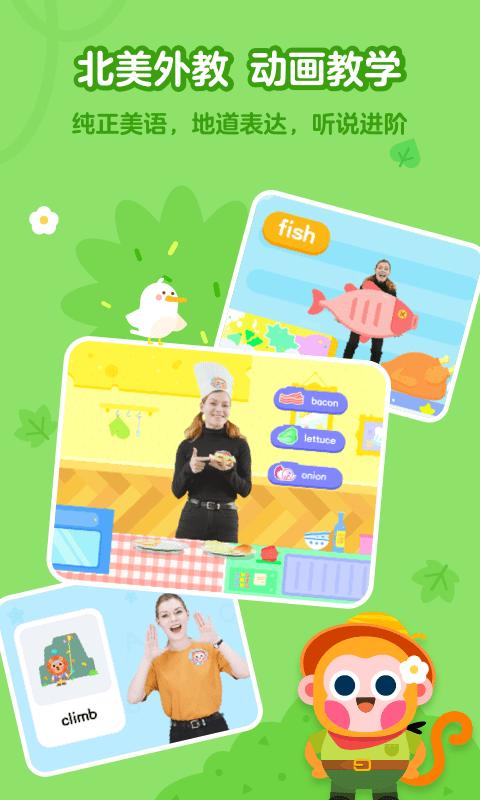 有道少儿英语 v6.0.2