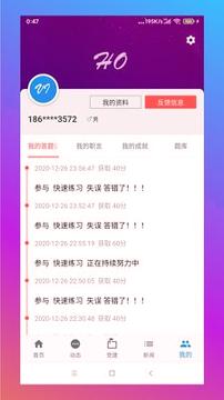 活力科兴 v5.3.2
