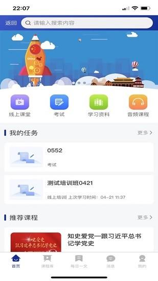火箭人 v5.3.1