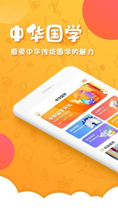 中华国学 v5.4.4