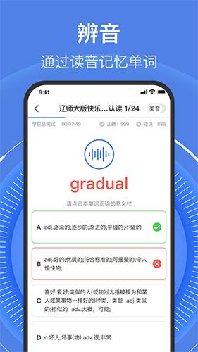 学考乐手 v5.4.3