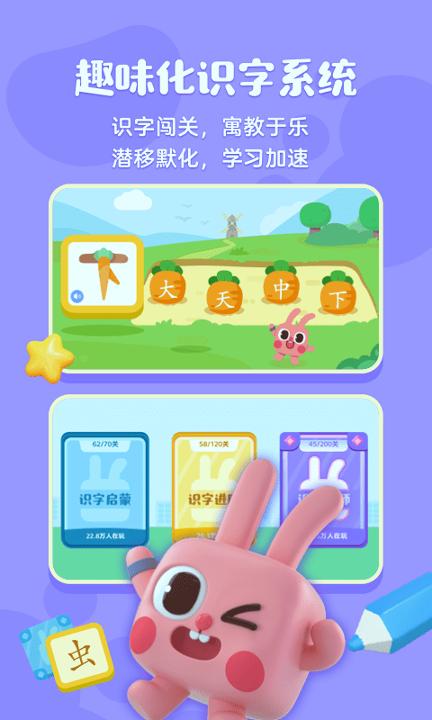 凯叔绘本识字 v3.1.1