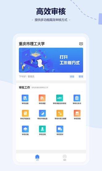 毕业设计论文管理系统 v6.1.2