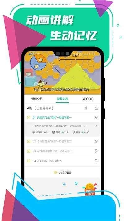 小初高全科学习 v6.2.2