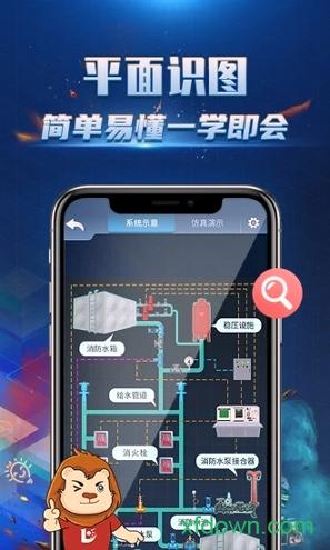 消防3D课堂 v6.0.4