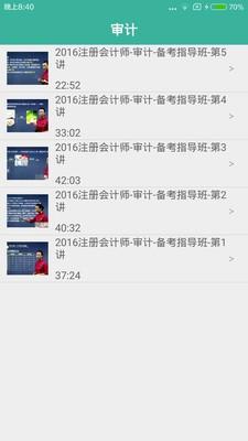 会计视频教学 v3.4.4