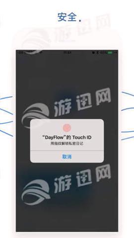 DayFlow日记 v6.1.4