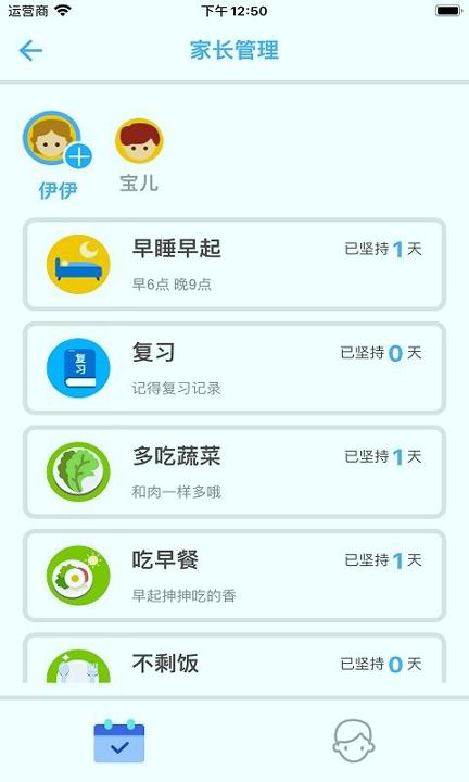 哈比特 v6.1.2