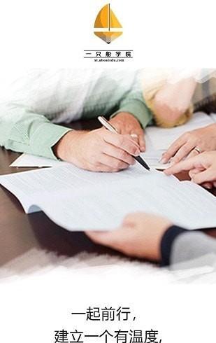 一只船学院 v5.3.3