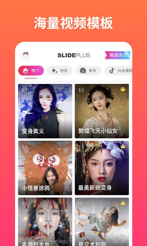 小影记相册制作软件 v6.0.3